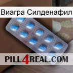 Виагра Силденафил viagra3